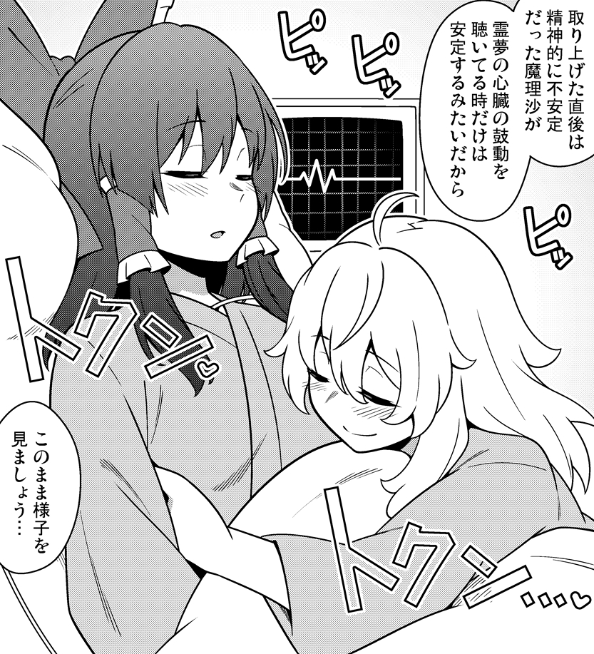 Skeb納品しました。心臓から魔理沙ちゃんを出産する霊夢さん楽しく描けました、リクエストありがとうございます! 