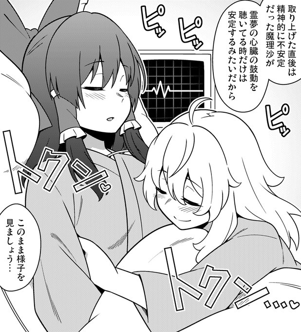 Skeb納品しました。心臓から魔理沙ちゃんを出産する霊夢さん楽しく描けました、リクエストありがとうございます!