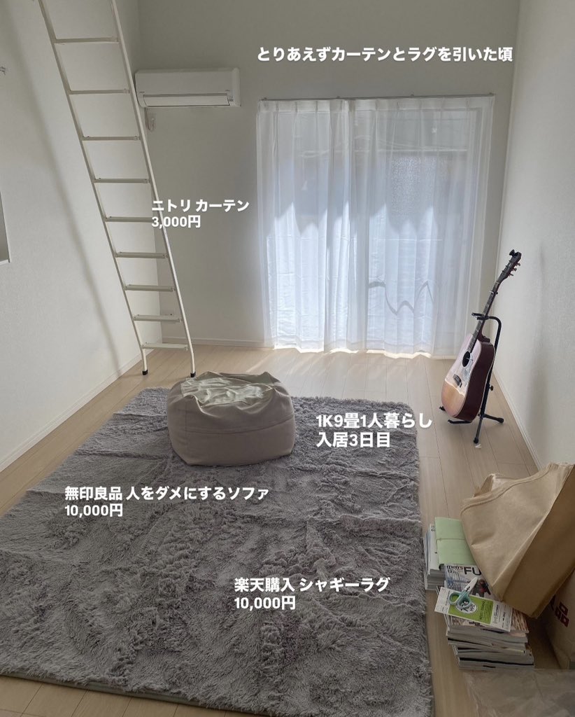 sora │ 9畳1人暮らし tweet media