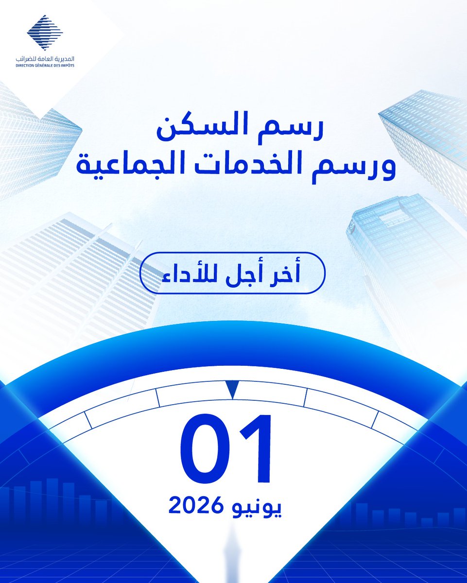 Ministère de l'Economie et des Finances tweet media
