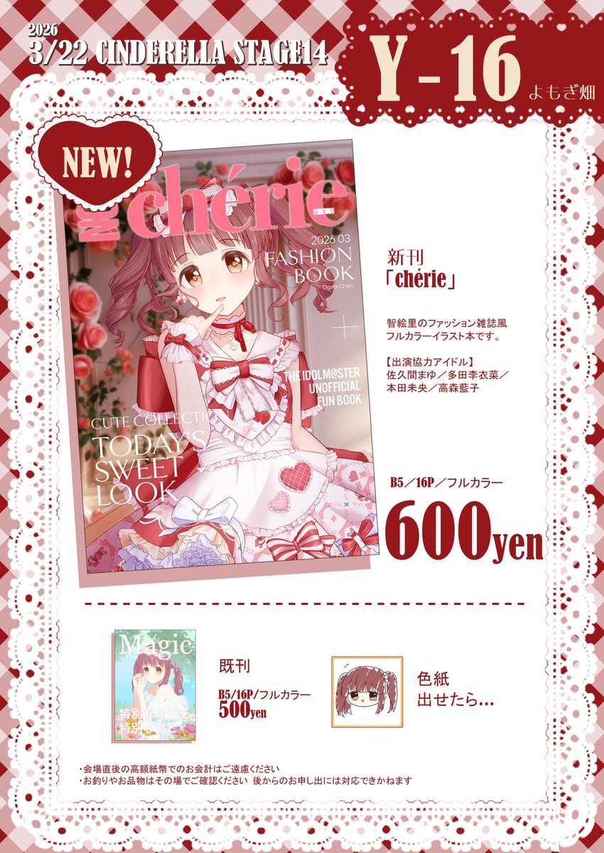 よもぎꕤ tweet media