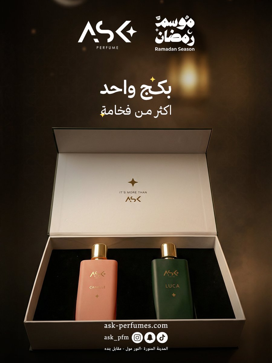 عطور اسك ASK tweet media