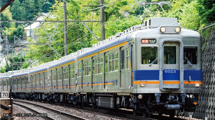 製品入荷のご案内①】 ・南海電鉄6000系(現行塗色)8両セット 満を持し