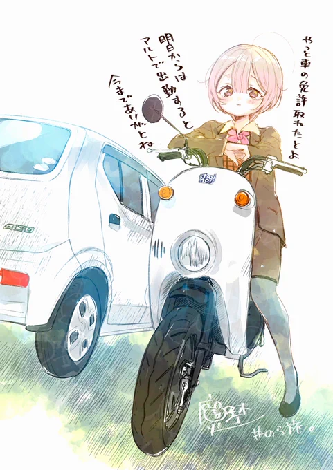 #このタグを見た人は制服美少女を貼って
