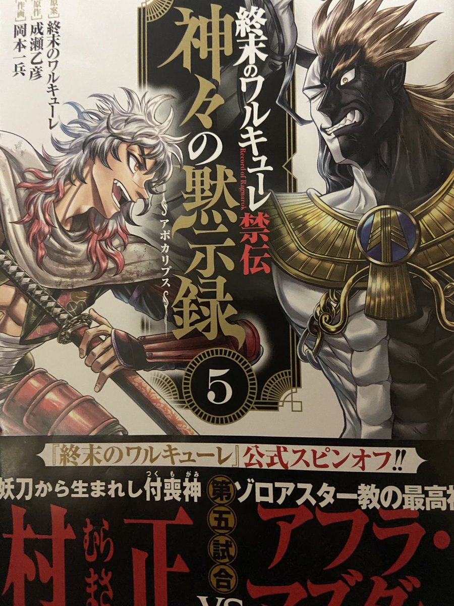 岡本一兵 tweet media