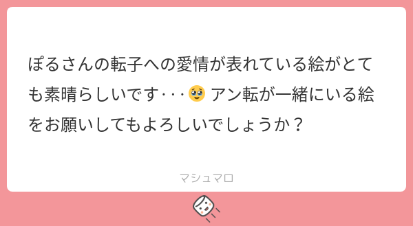 sakuporuDR's tweet photo. アン転ありがとう！ https://t.co/94au19hQ4U