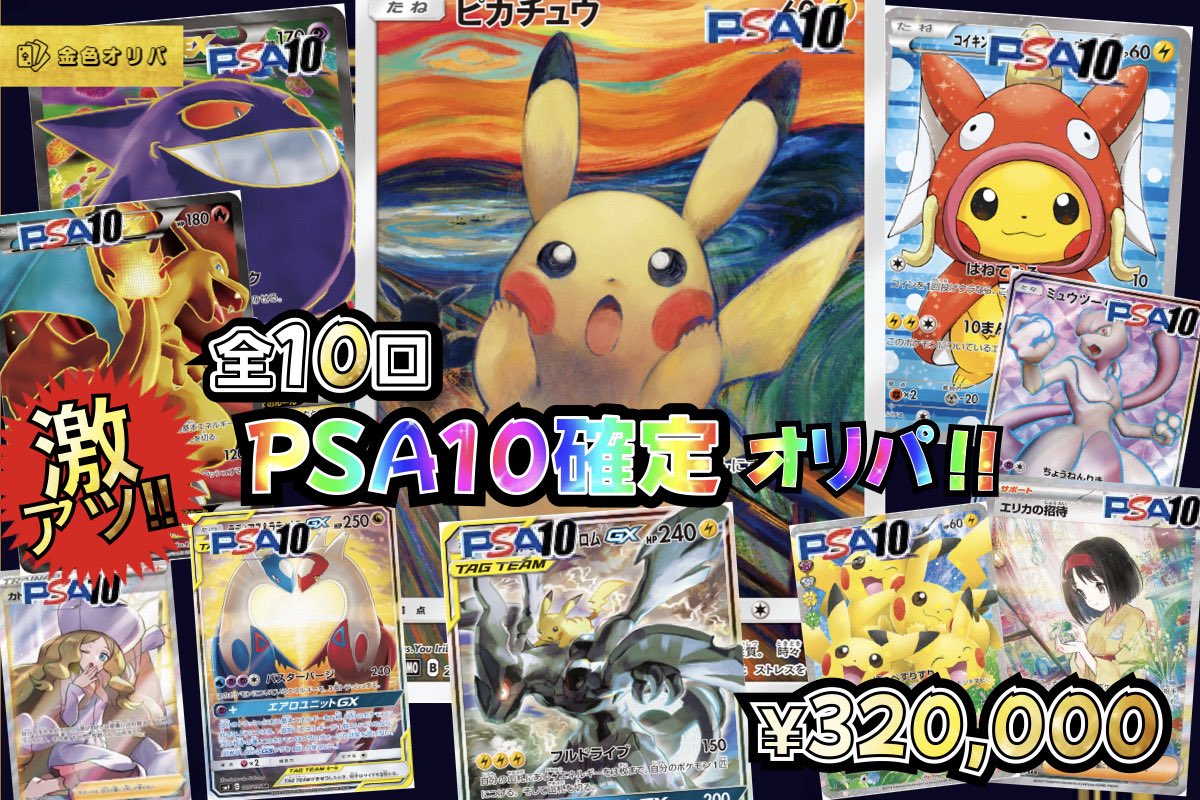 🌟金色オリパ🌟 tweet media