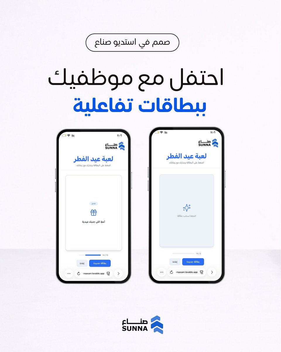 شركة صناع | لحلول المنتجات tweet media