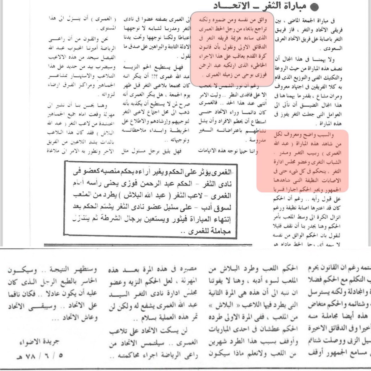 مطّلع tweet media