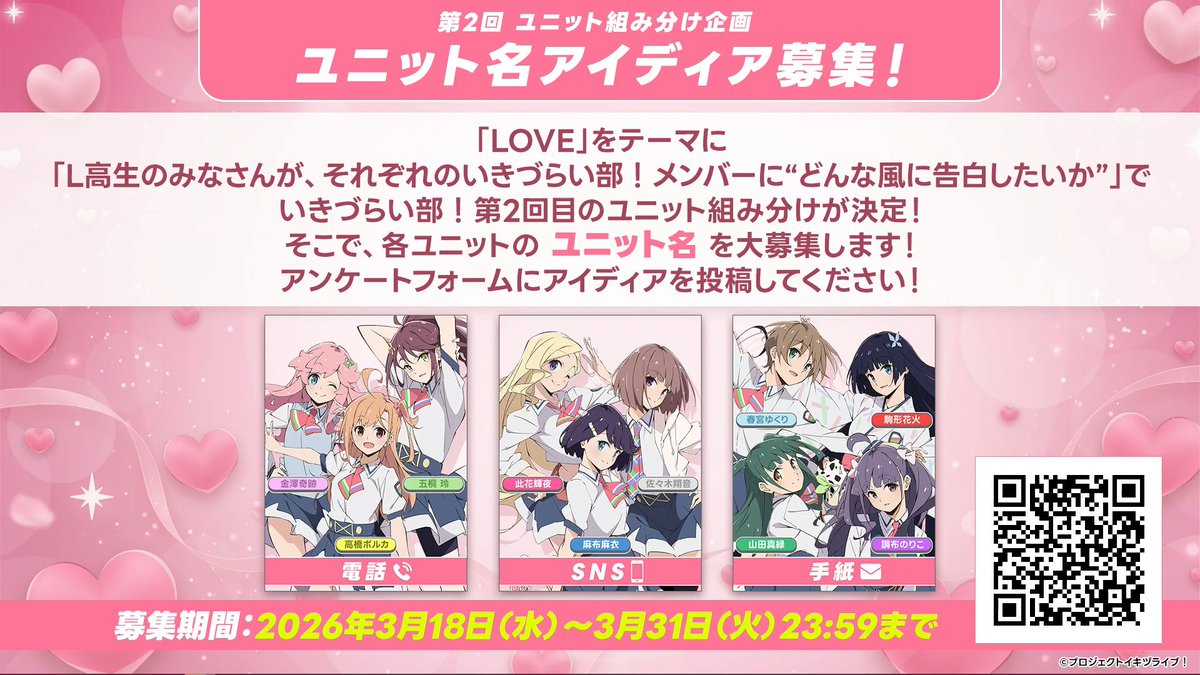 Love Live! Wikia tweet media