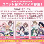 Photo by Love Live! Wikia (@LL_Wikia)