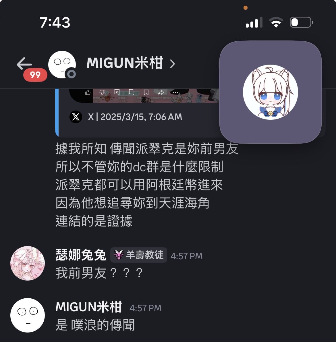 瑟娜（鋼筋混泥兔） tweet media