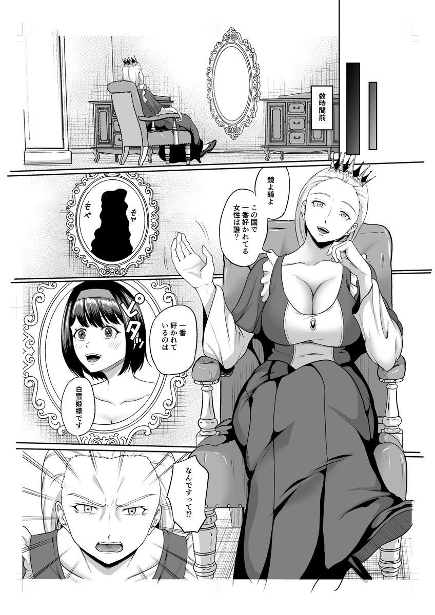 怪しげな老人からりんごを受け取った少女(1/3) 