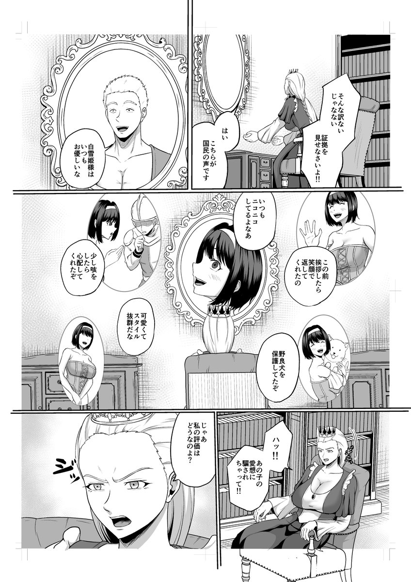 怪しげな老人からりんごを受け取った少女(1/3) 