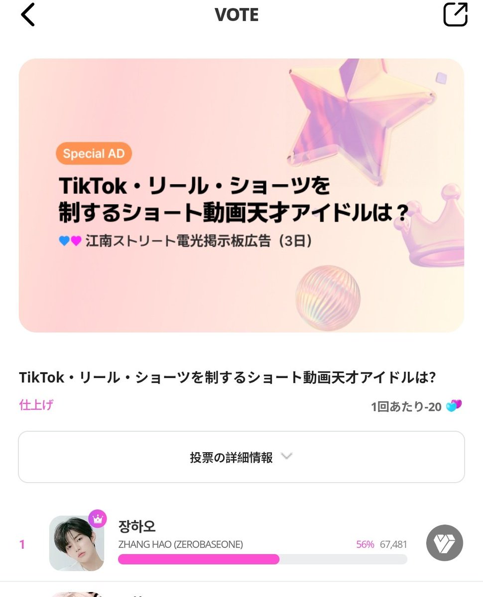 My1pickでジャンハオさんの広告デザイン募集中です。
これ１位だったやつのリワードです。
#ZHANGHAO #장하오  #章昊 
<a href="/yhent_official/">YH ENTERTAINMENT</a>