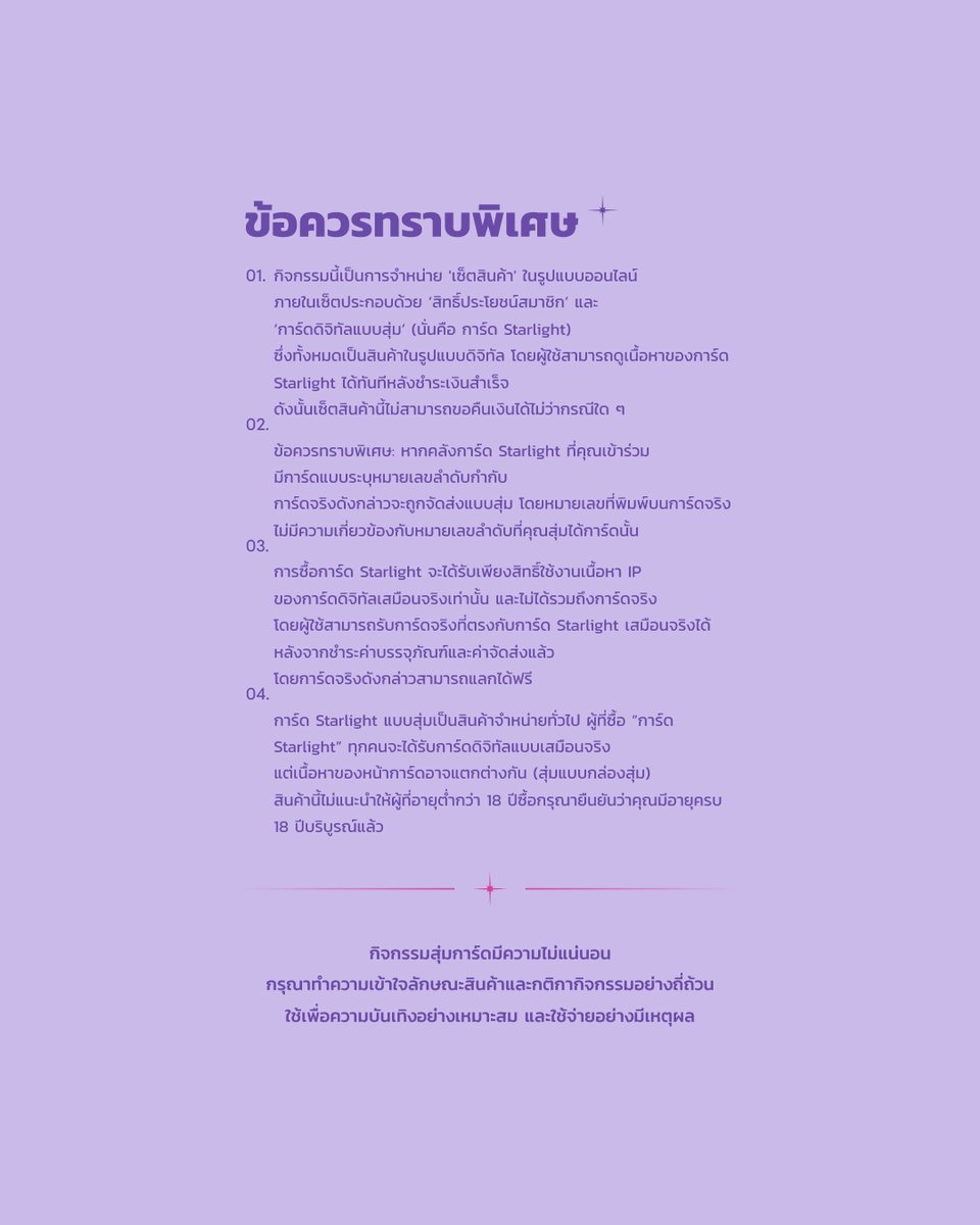 JOOX Thailand tweet media