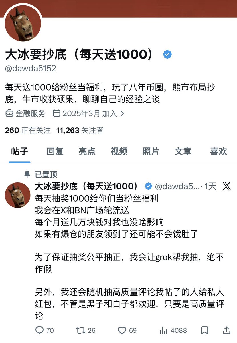 三炮投研(Alpha版)🩵 1111BG tweet media