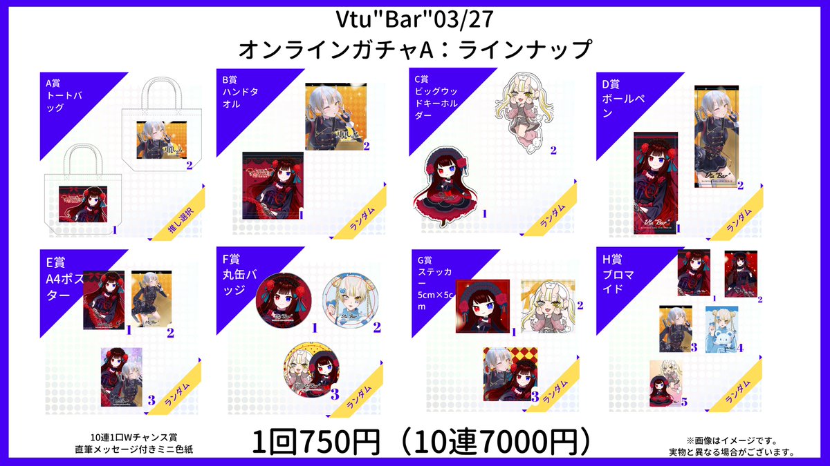 Vtu”Bar” プロパキャスト tweet media