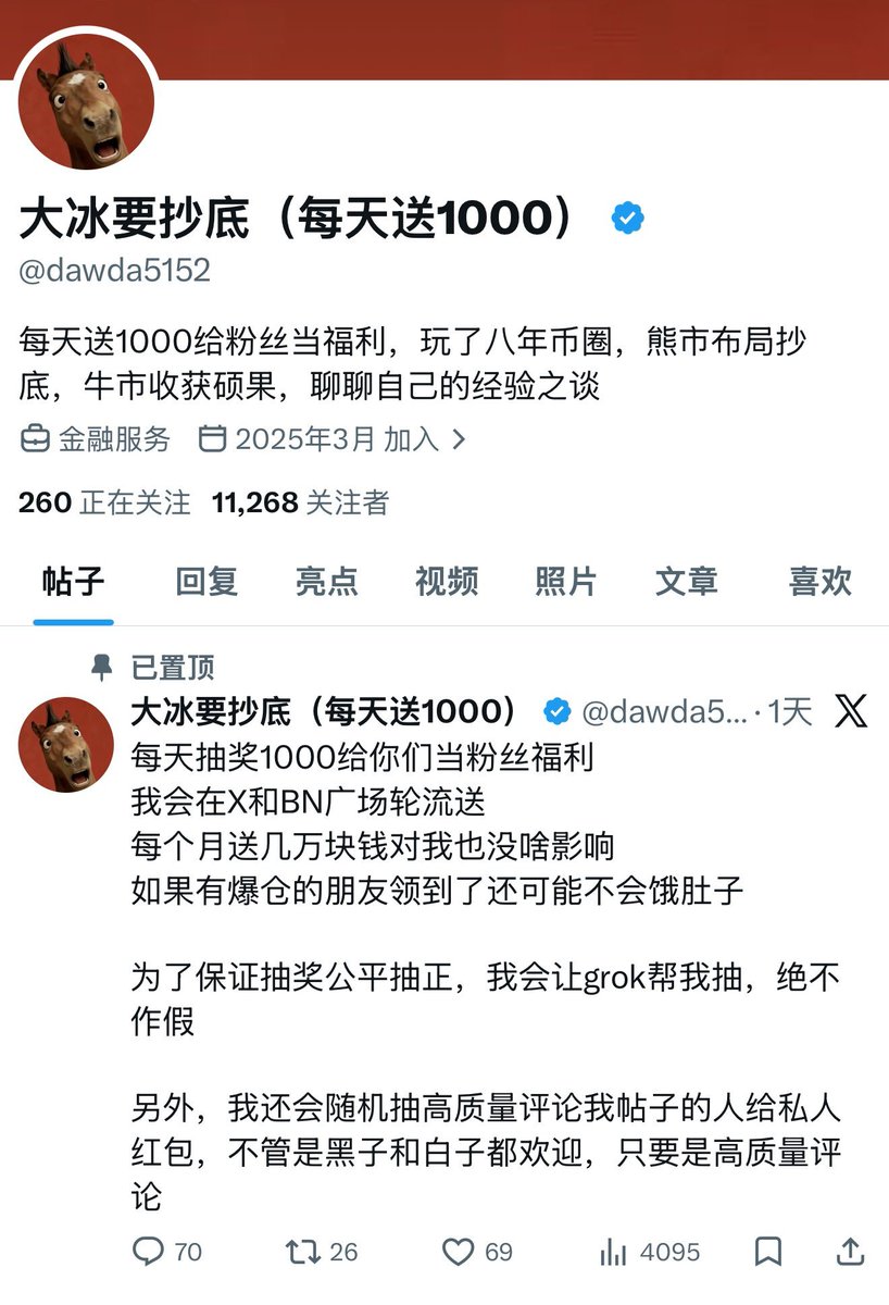 币圈猫咪 | Deepcoin携手世界冠军阿根廷 ⚽️ tweet media