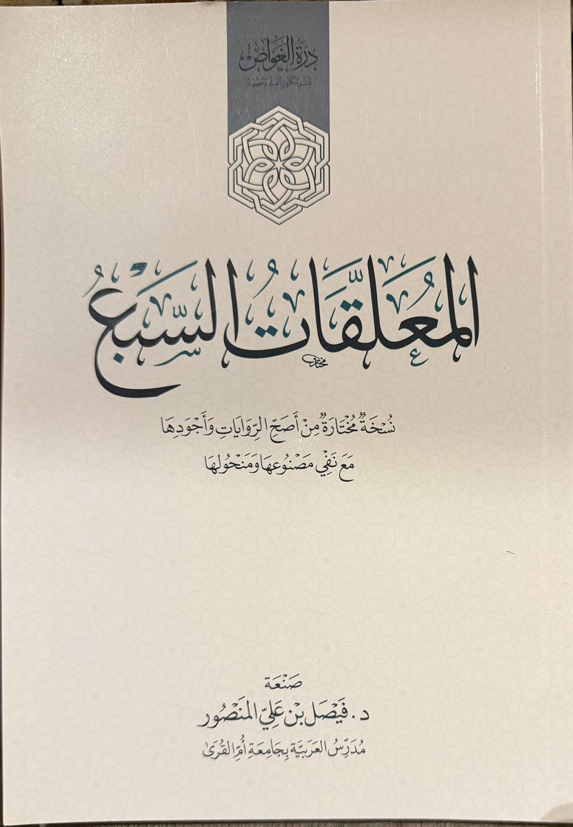 الثلوثية tweet media