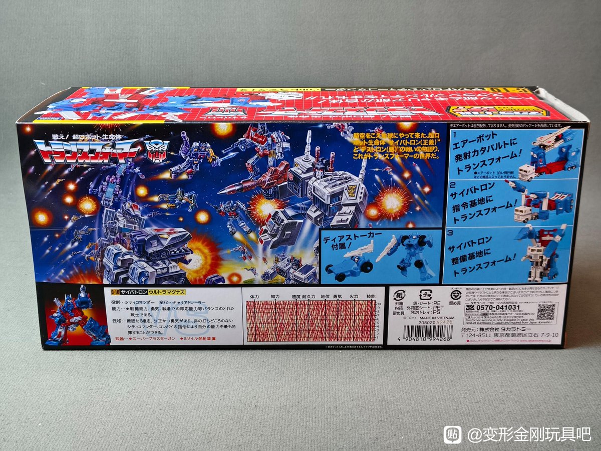 Transformers Den tweet media