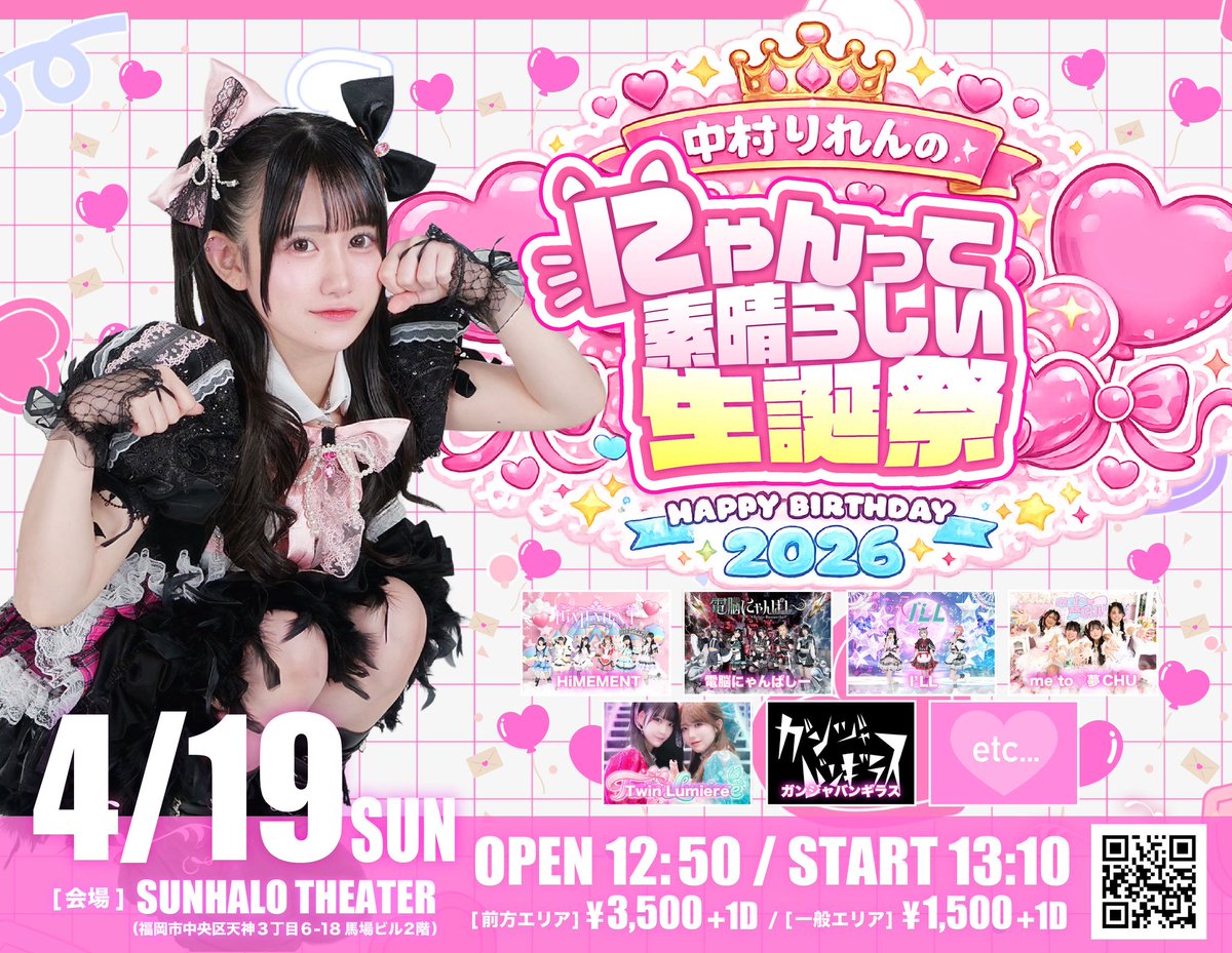 HiMEMENT【公式】🎀 tweet media