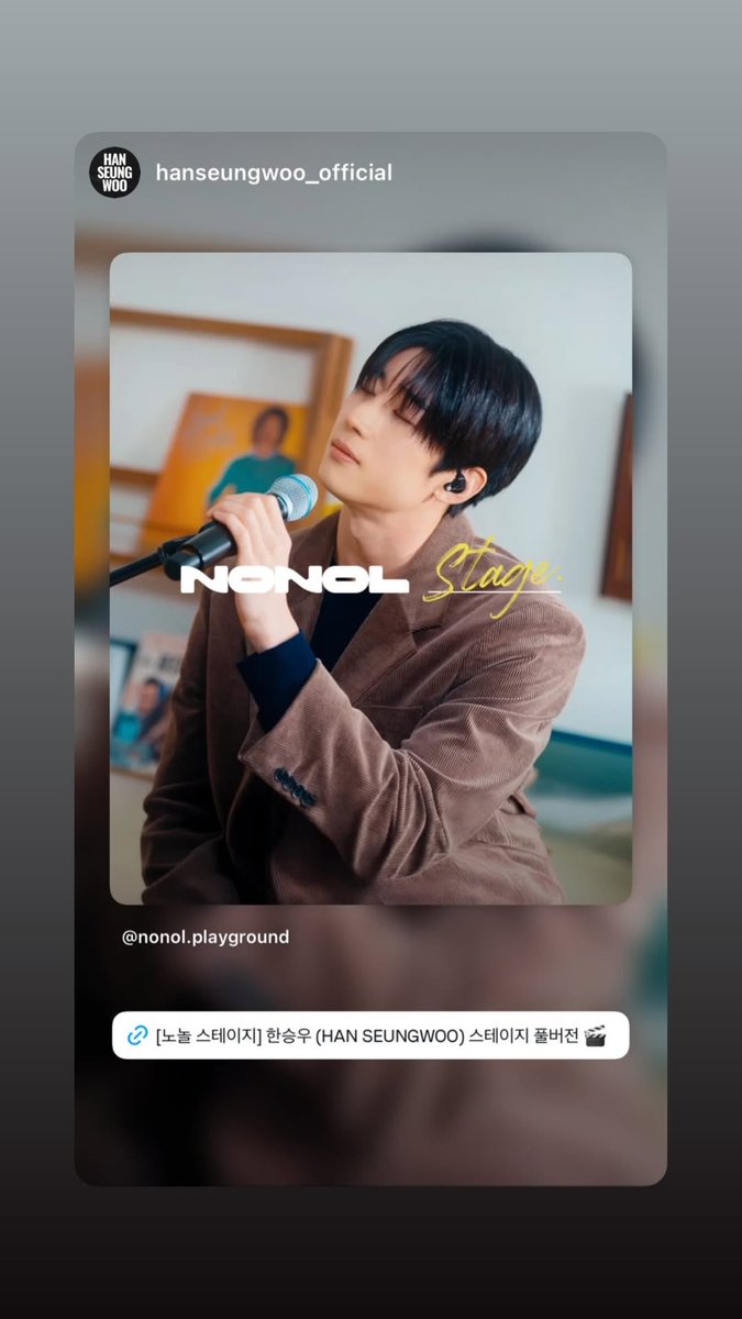 📸 INSTAGRAM STORY

(c) w_o_o_y_a

instagram.com/stories/w_o_o_…

#한승우 #승우 #ฮันซึงอู #ハンスンウ #韩胜宇
#HANSEUNGWOO #SEUNGWOO