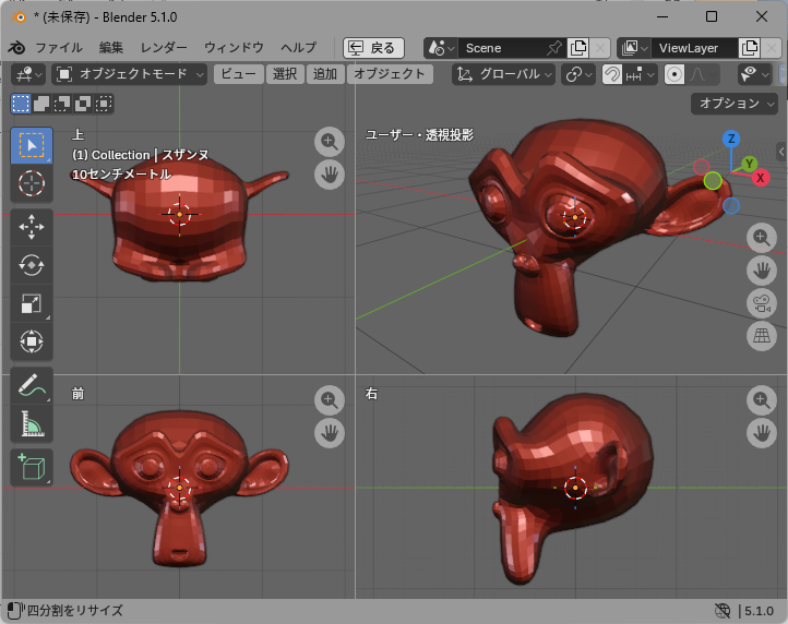 Blender  5.1 が公開されたので「Blender 2.8 - 5.1 の使い方 (01)」も更新しました。 blender28.mztn.org
Blender  5.1で目立つ機能追加はCtrl + Alt + Qの4分割モードの中心をドラッグするとサイズを変更できるようになったかな？ #b3d