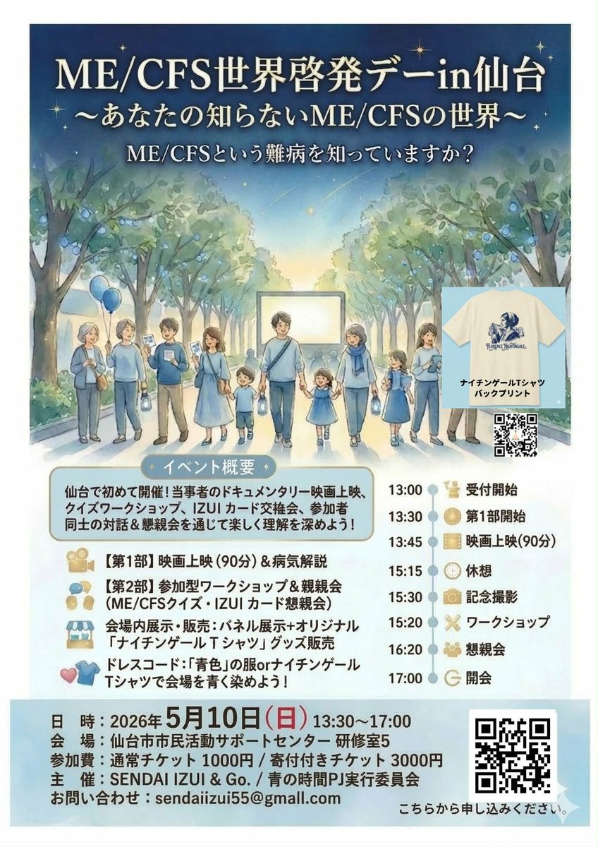 SENDAI IZUI＆Go. tweet media