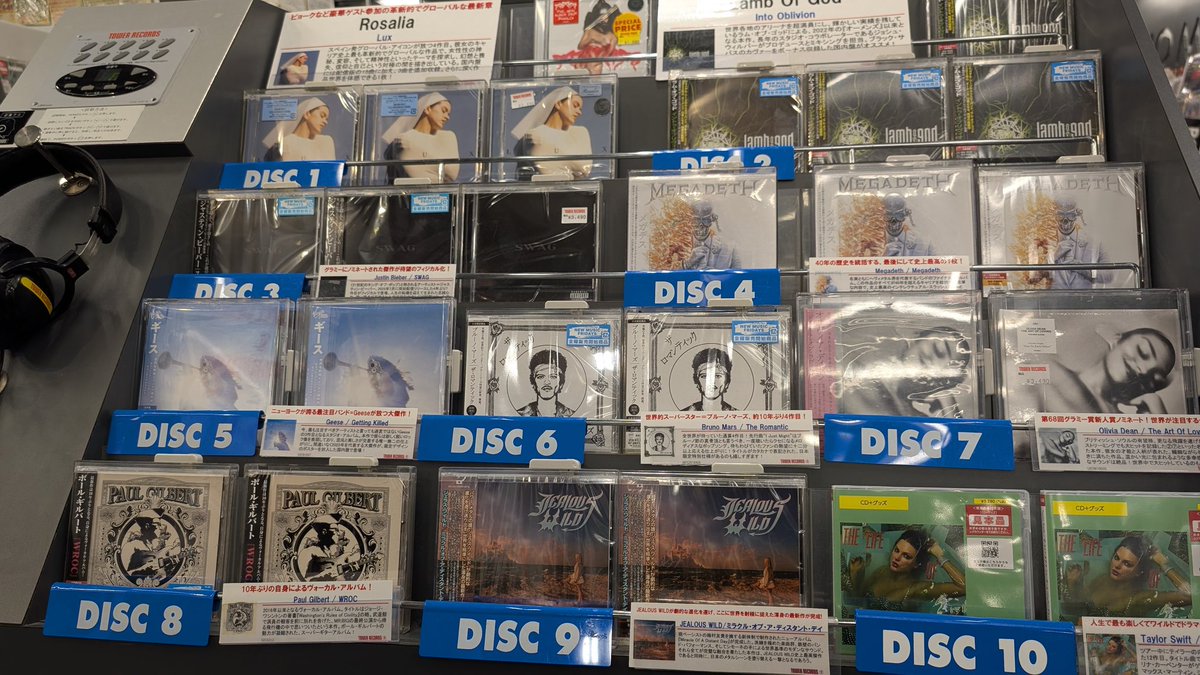 Janne716's tweet image. 本日発売の「JEALOUS WILD」ニューアルバム「Miracle of a Distant Day」東京〜川崎の各店舗へPRで回らさていただきました❗
ご丁寧に対応いただきありがとうございました🙇✨
視聴コーナーでポール・ギルバートとテイラー・スウィフトに挟まれてます🤩💦

#jealouswild #towerrecords #diskunion