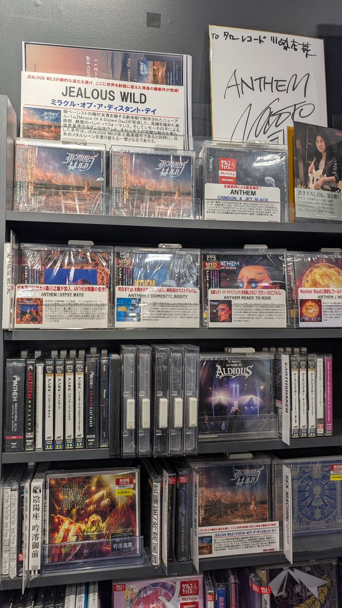 Janne716's tweet image. 本日発売の「JEALOUS WILD」ニューアルバム「Miracle of a Distant Day」東京〜川崎の各店舗へPRで回らさていただきました❗
ご丁寧に対応いただきありがとうございました🙇✨
視聴コーナーでポール・ギルバートとテイラー・スウィフトに挟まれてます🤩💦

#jealouswild #towerrecords #diskunion