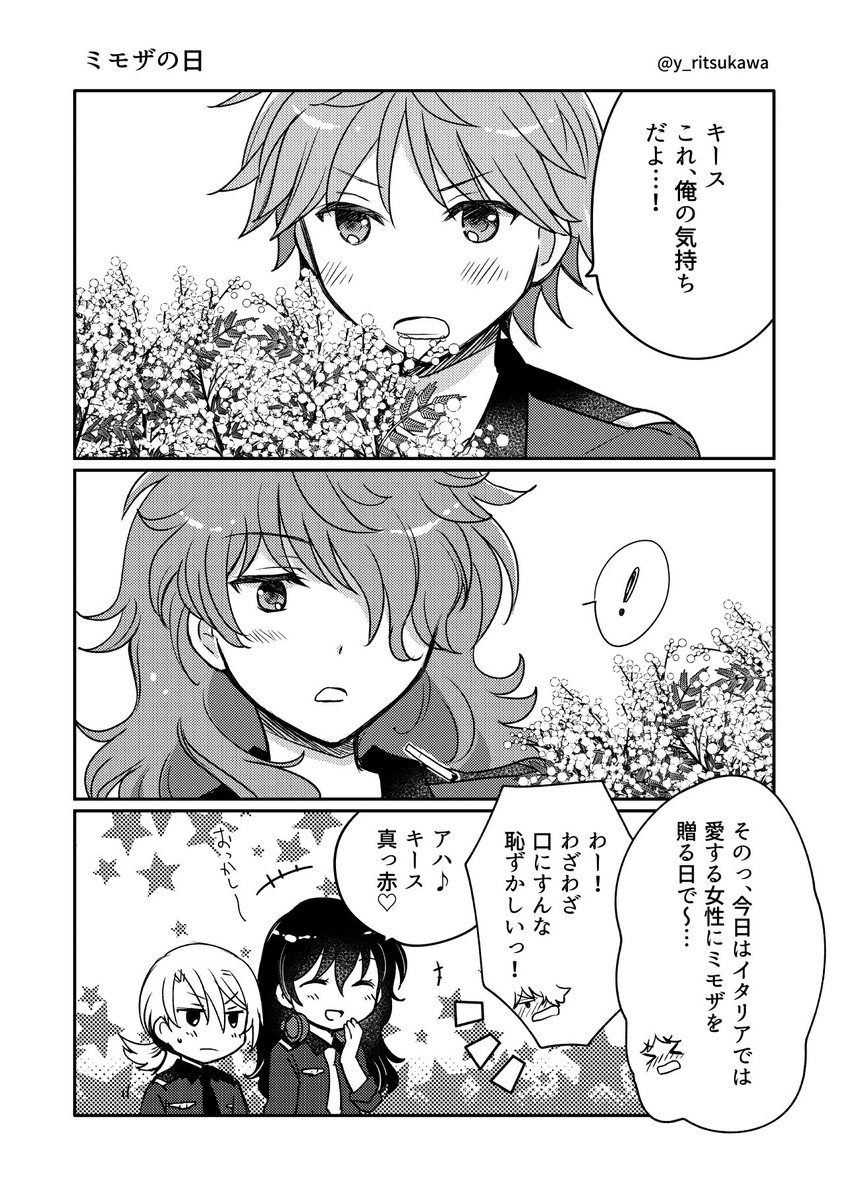 ミモザの日に再掲しようと思ってたの忘れてた😖

ミモザの日🌼
( ディノキス♀、ジュニフェイ♀)
(※受け女体化) 