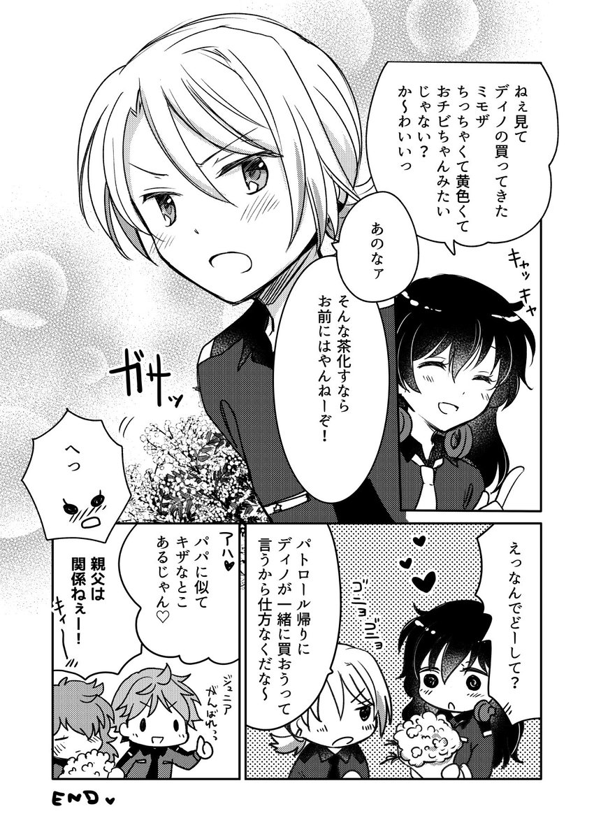 ミモザの日に再掲しようと思ってたの忘れてた😖

ミモザの日🌼
( ディノキス♀、ジュニフェイ♀)
(※受け女体化) 