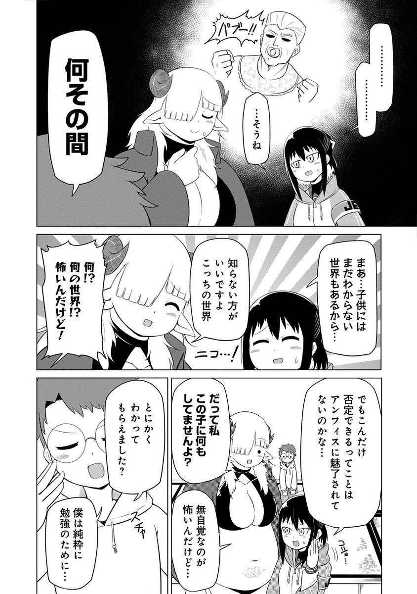 DREコミックス編集部 tweet media