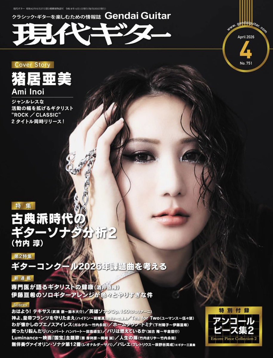 mako_Gt's tweet photo. 現代ギター4月号、添付ソロギター楽譜（TABつき）は、いま話題の映画『国宝』主題歌『Luminance』です。

派手な技巧を前面に出すのではなく、音の響きや呼吸を大切にしながら演奏することで、一本のギターが語り部となり、聴き手の想像力に深く訴えかける一曲となります。

https://t.co/s9KydAc5lM https://t.co/KLLiZPzKCB