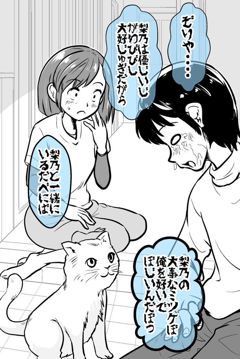猫好きだけど「体質的にダメ」なのにきた理由 3/3
https://t.co/SccdsKlmlR 