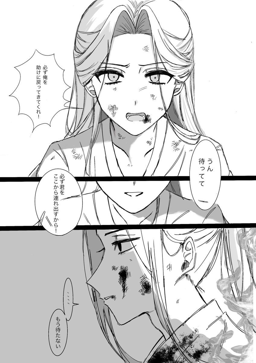 ⚠️分冊版47ネタバレ