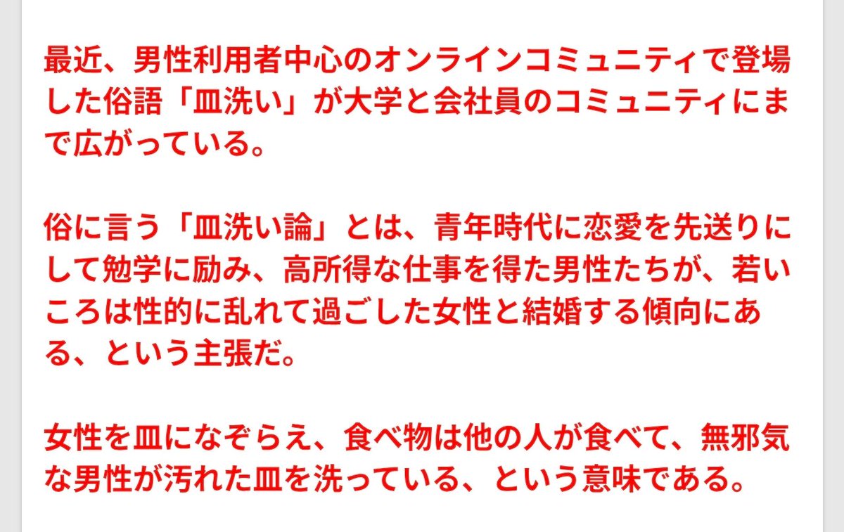 oyahukou1919's tweet photo. 学生時代遊びまくった女がこの思考になって最後に理系院卒が捕まるパターンはどこも同じらしく韓国では설거지(皿洗い)と呼ばれているらしい
🤓男性はそろそろ目を覚まして理系院卒は理系院卒、医者は医者、弁護士は弁護士で結婚するのが1番幸せになれる
どれだけ努力しても結婚ミスったら一生奴隷 https://t.co/HqdqbwRvCN