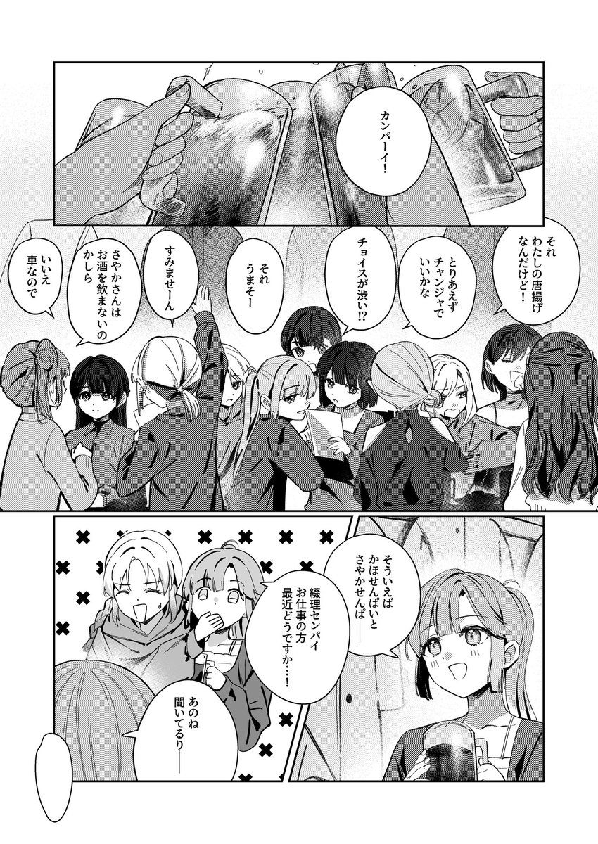 DKou♡僕ラブ49蓮ノ空51,52 tweet media
