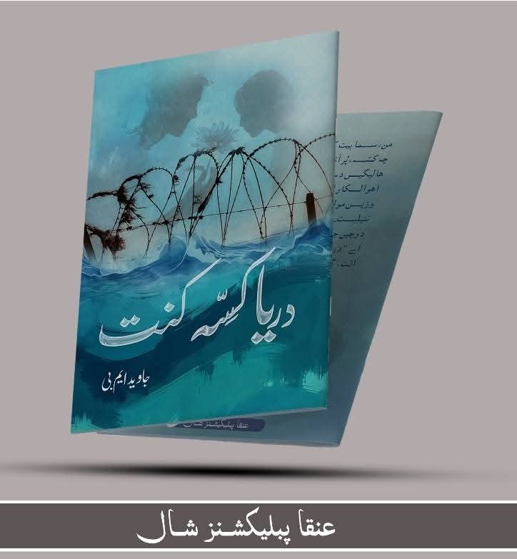Anqa Publications Shall tweet media