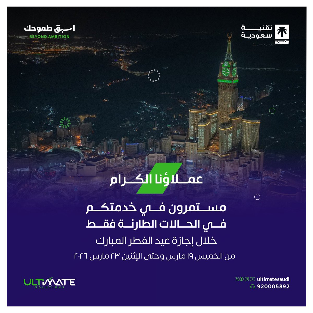 Ultimate Solutions tweet media