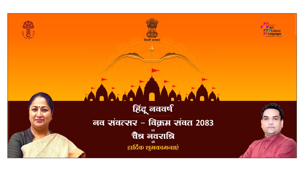 Sahitya Kala Parishad Delhi tweet media