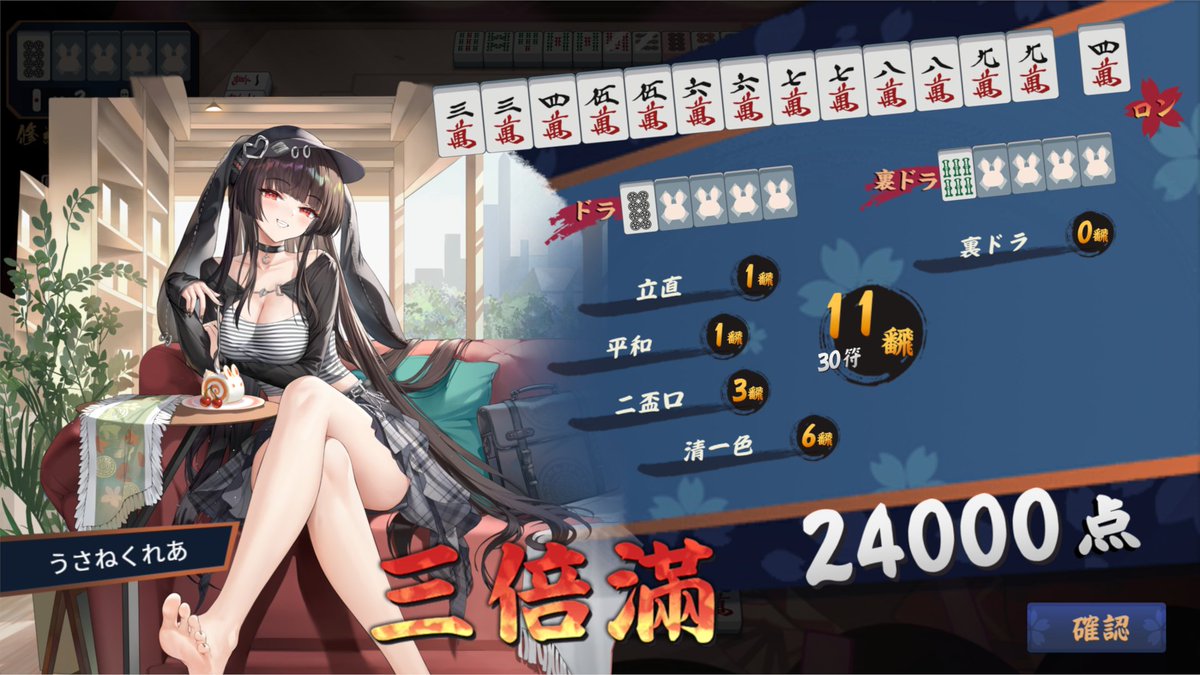 うさねくれあ 🍃✨ tweet media