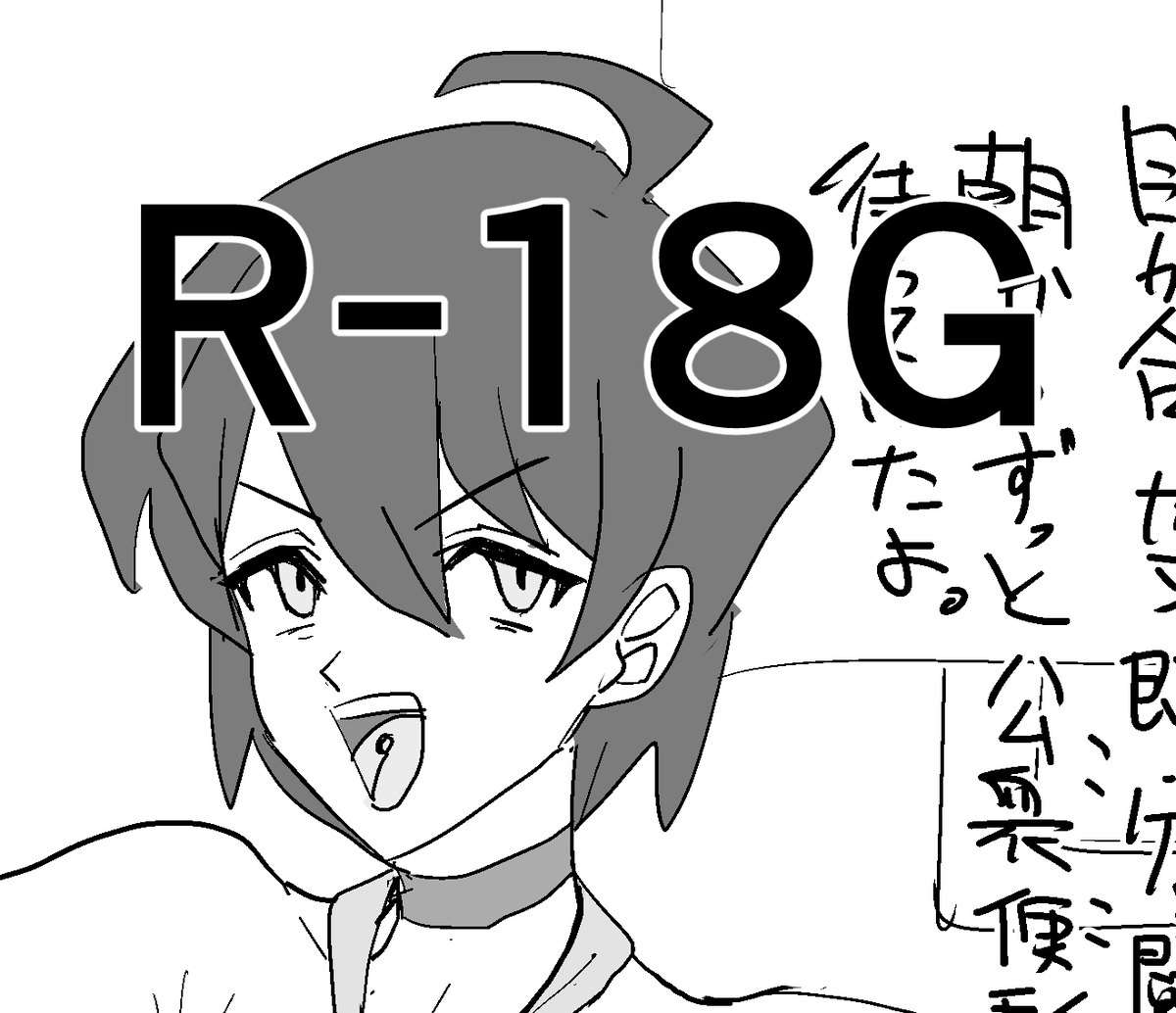 支援サイトに『【食糞注意】熱きケツバトラー』投稿しました 