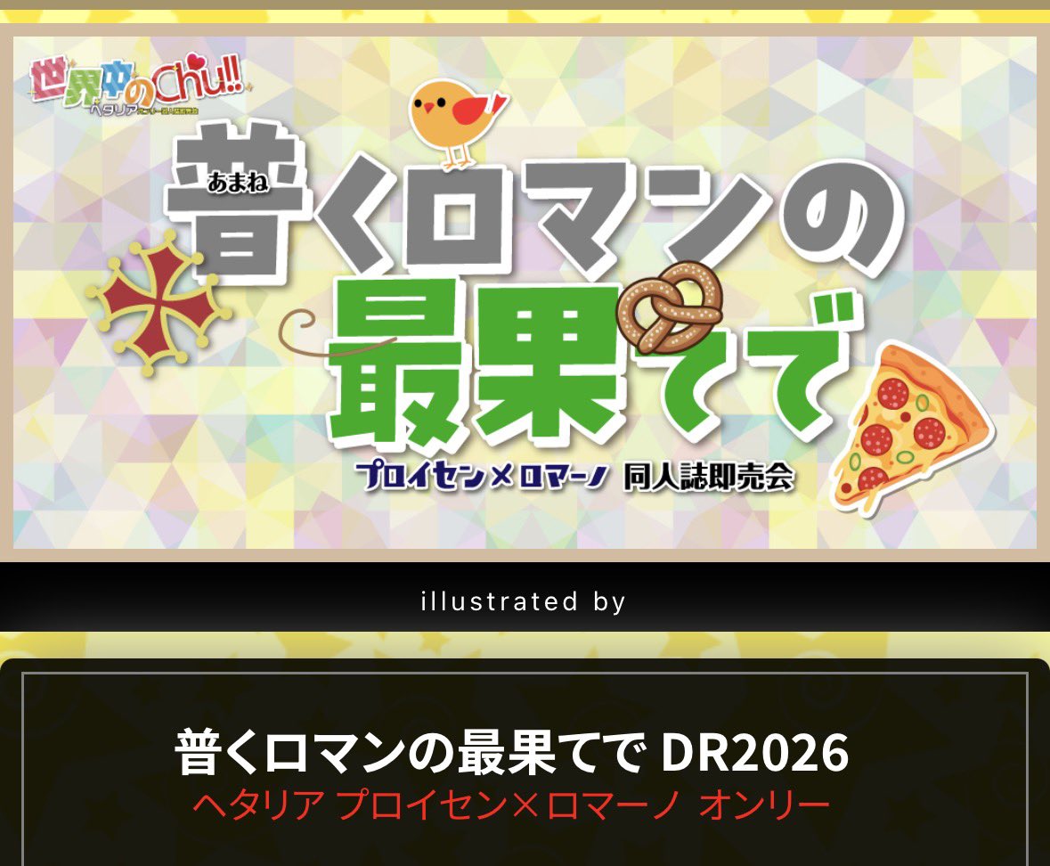 せとこ tweet media