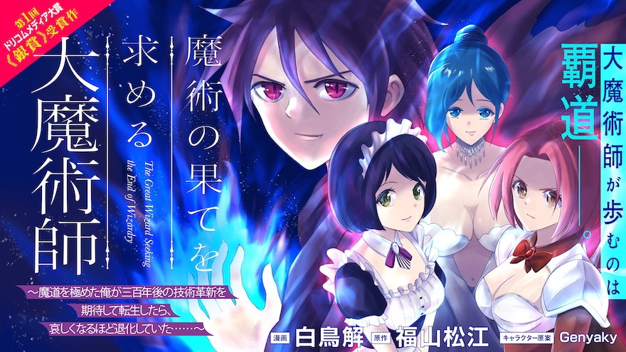 DREコミックス編集部 tweet media