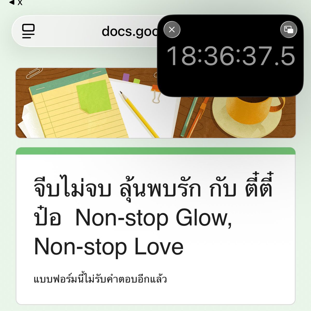 แอปนี้สะดวกมากแม่ ทำไมชั้นเพิ่งรู้ คือเวลากรอกฟอร์มหรือกดบัตรจะเปิดนาฬิกาไว้อีกเครื่องตลอด