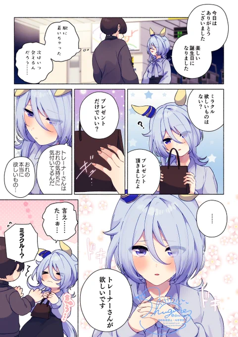 言えた 