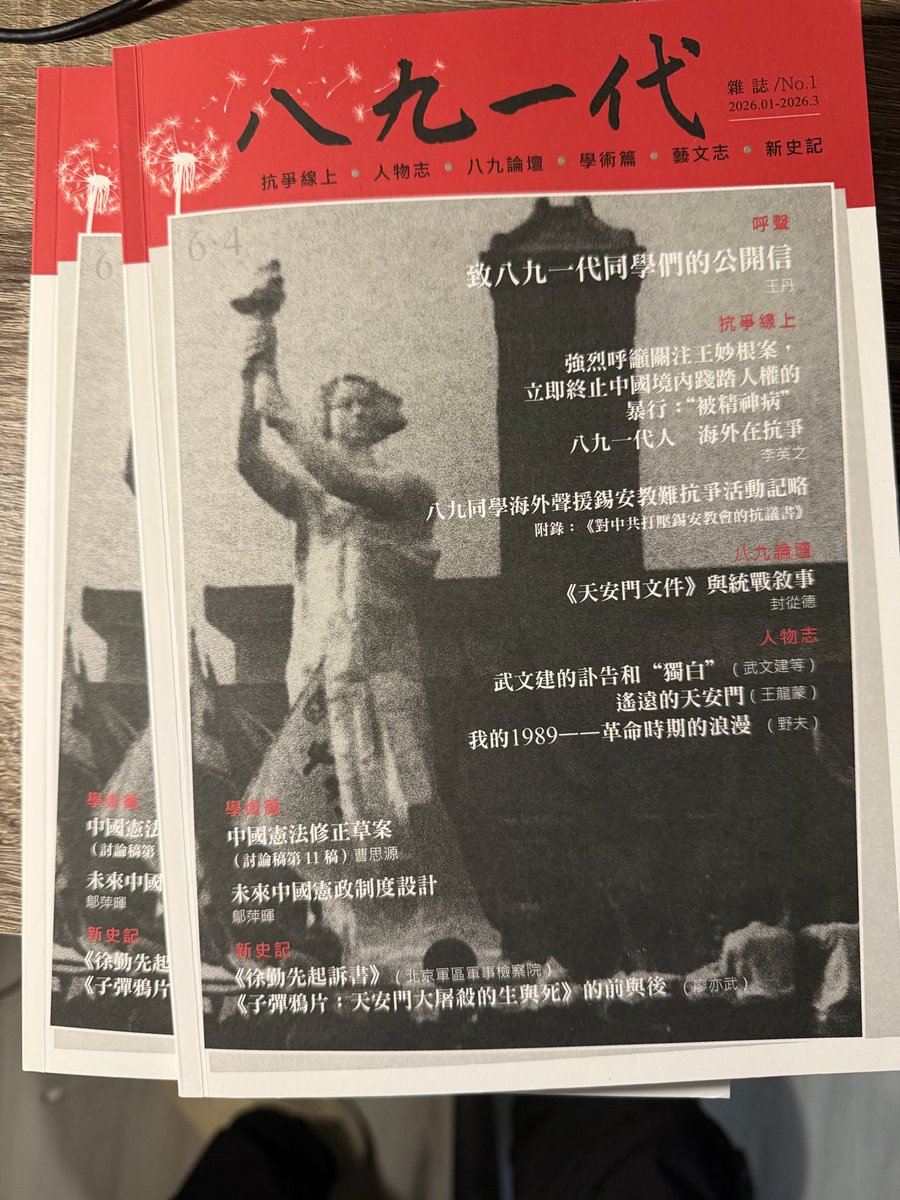 八九一代》杂志由数位八九同学历经半年辛苦编纂，终于出世了！旨在集结