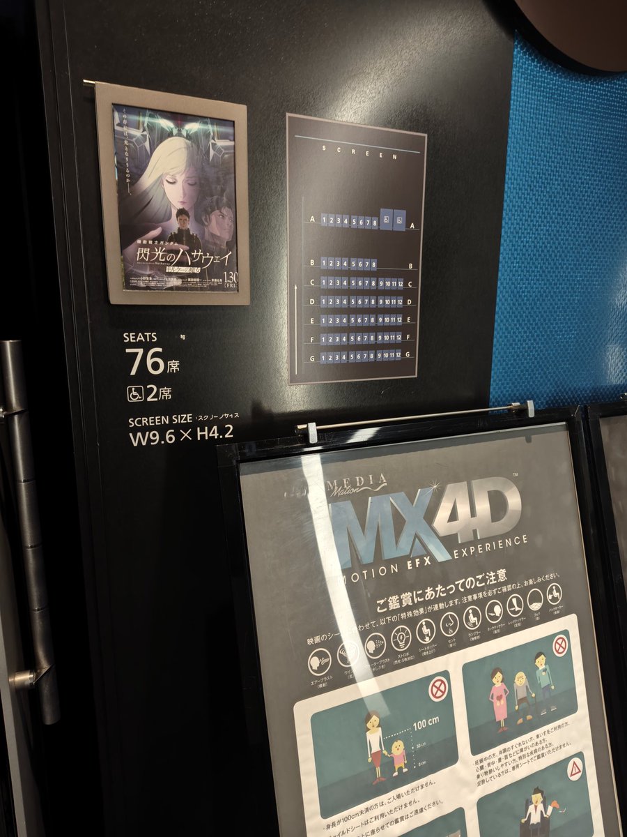 Illustrious0505's tweet photo. #キルケーの魔女　#閃光のハサウェイ
4Dやばかった。楽しすぎて。 https://t.co/5BDxn4168i
